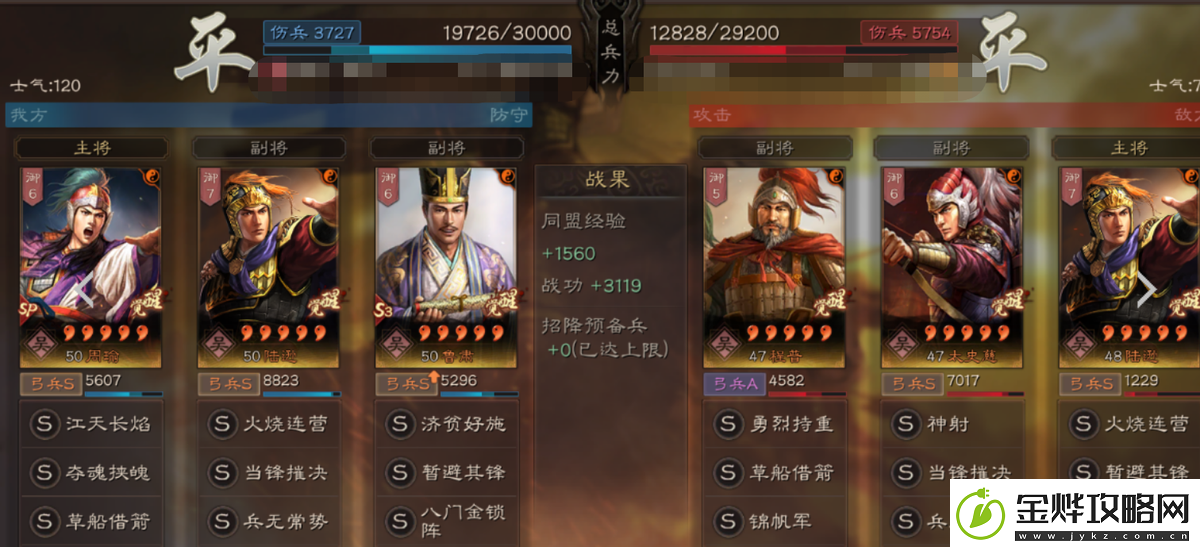 三国志战略版