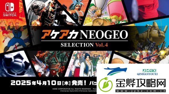 SNK推出ACA