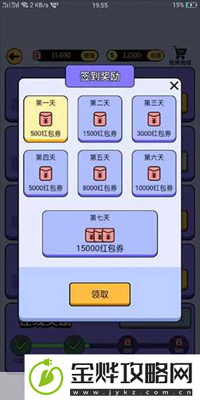 挑战最强答人红包版