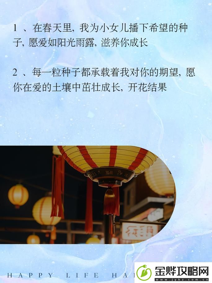 爸爸为女儿播种的说说