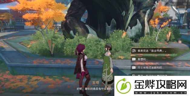 崩坏星穹铁道3本禁忌之书在哪