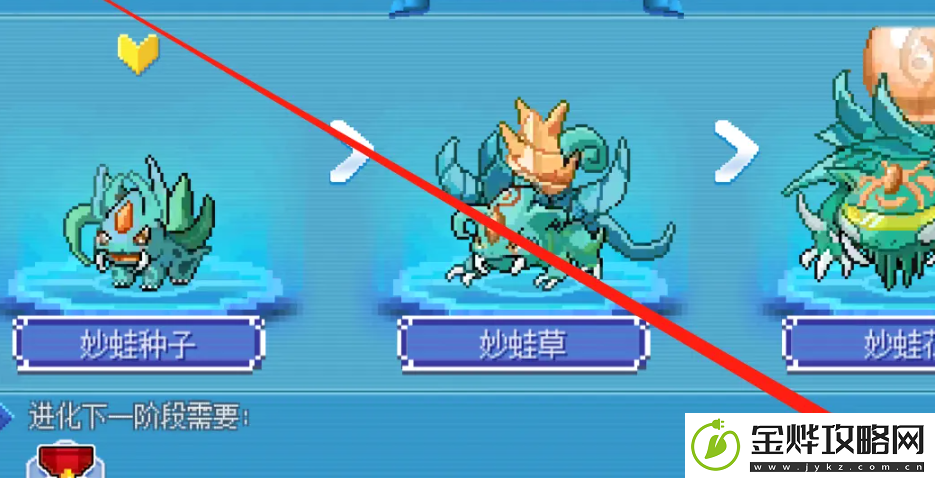 口袋新世代进化精灵方法