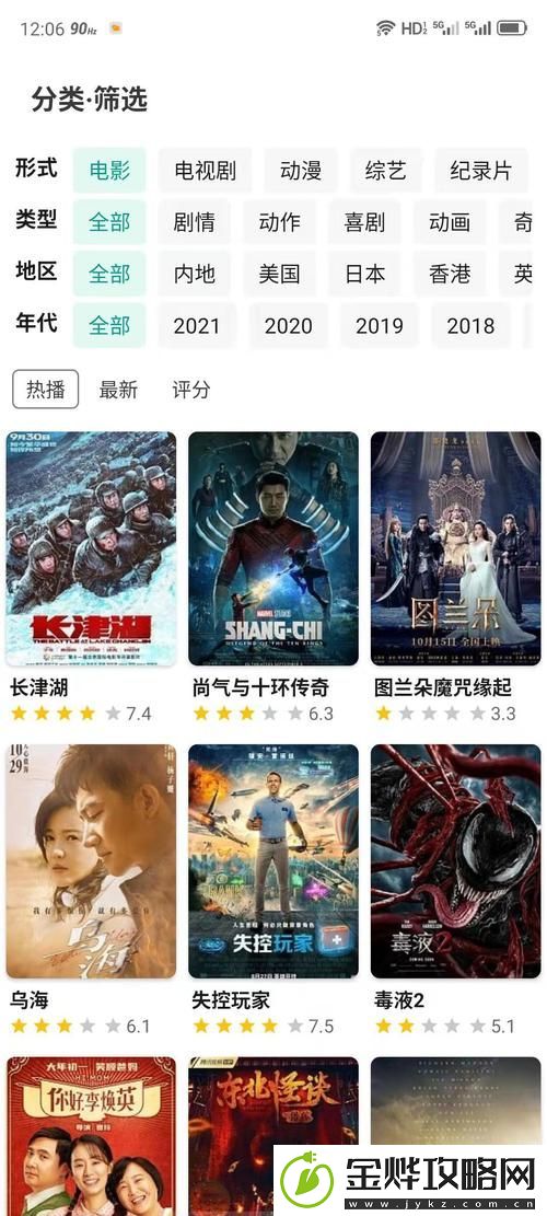 无敌神马影视影院在线