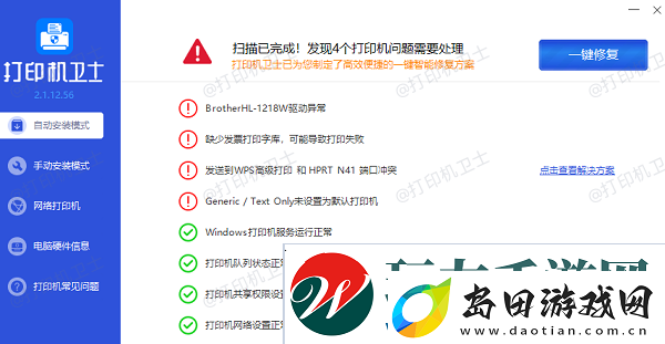 打印机共享提示0x0000011b错误