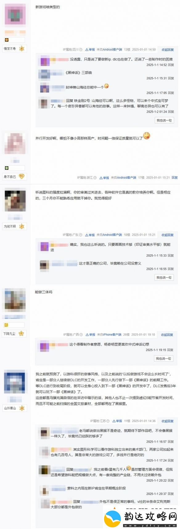 曝黑神话