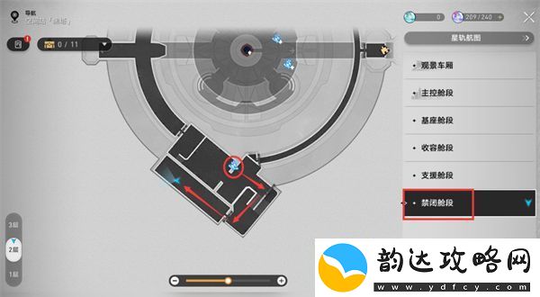 崩坏星穹铁道塔麻可吉再次饥饿的应对攻略
