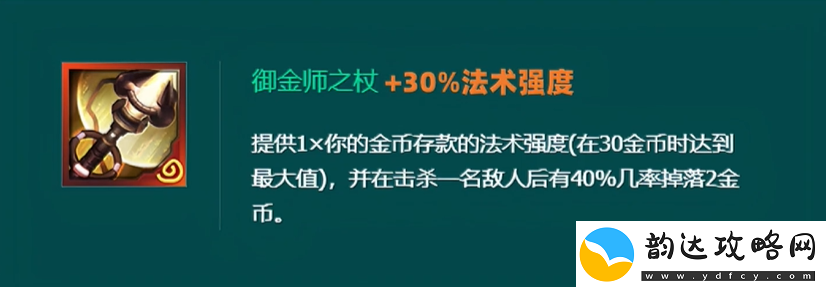 金铲铲之战s10奥恩神器介绍