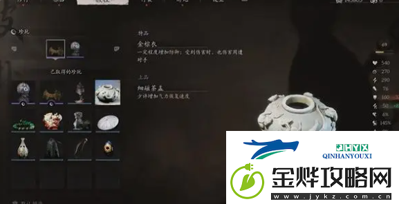 黑神话悟空细磁茶盂怎么获得