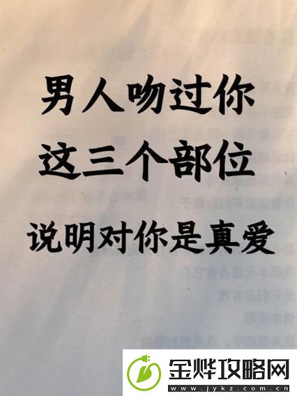 欲望与柔情交织