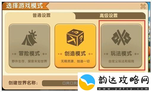 迷你世界野人怎么驯服