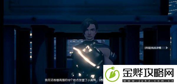 龙族幻想新异闻东京跳跃者任务怎么做