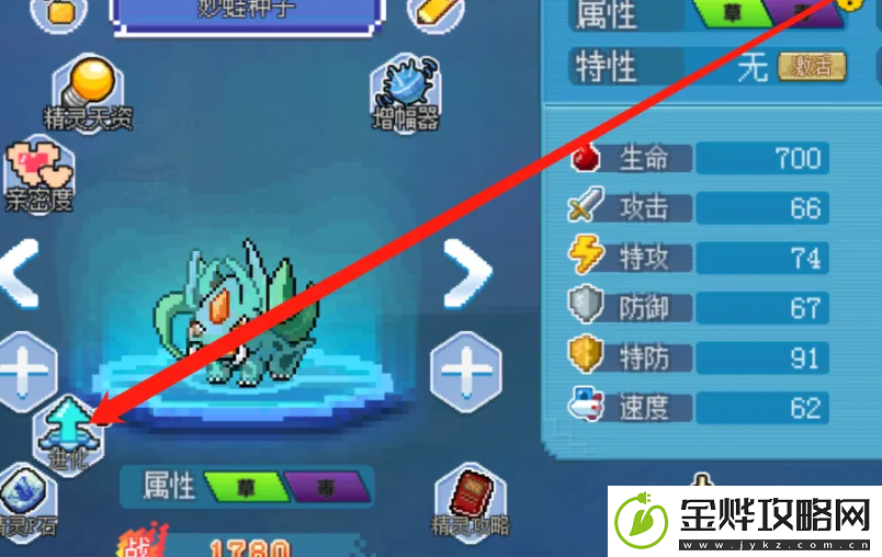 口袋新世代进化精灵方法