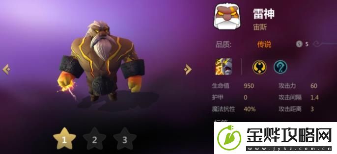 多多自走棋手游神族阵容怎么搭配