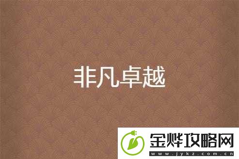 成色好
