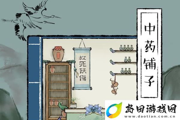 中药铺子自制配方最新