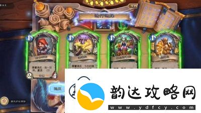炉石传说