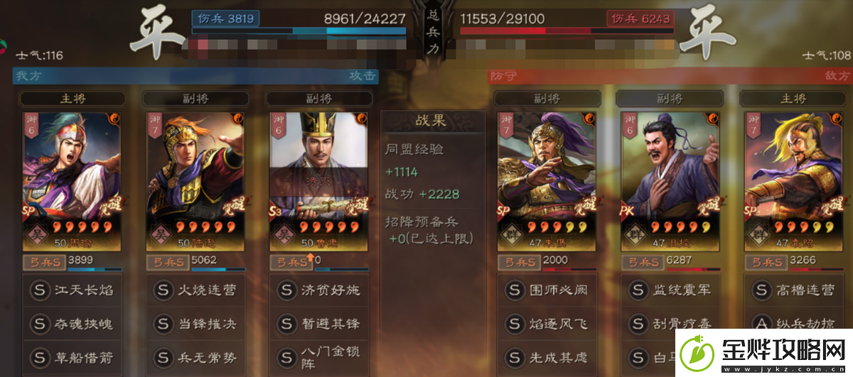 三国志战略版