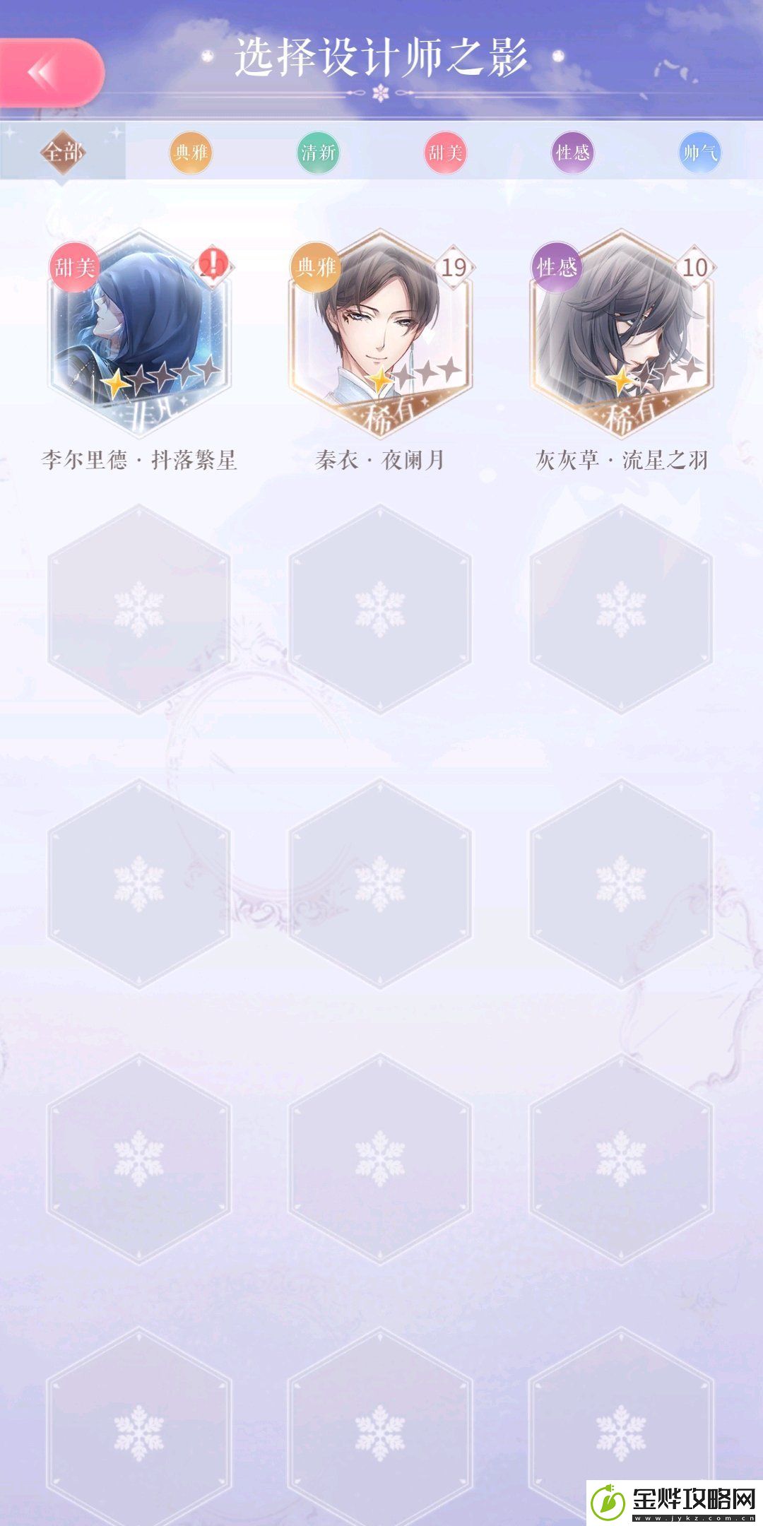 闪耀暖暖红色感叹号怎么去除