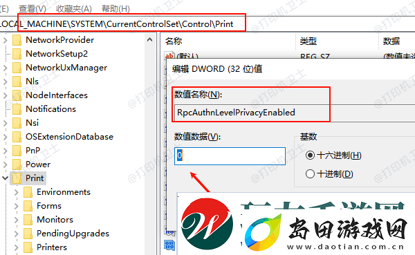 打印机共享提示0x0000011b错误