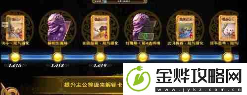 怒焰三国杀如何升级武将