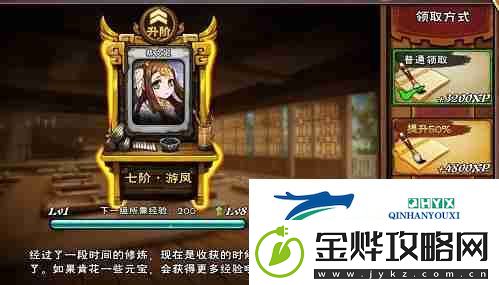 怒焰三国杀如何升级武将