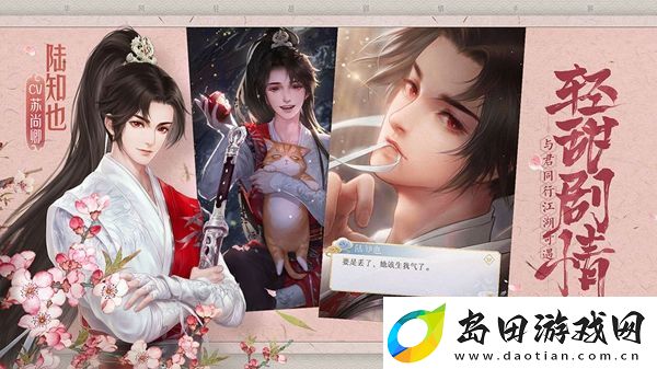 陆知也不开心的时候去哪