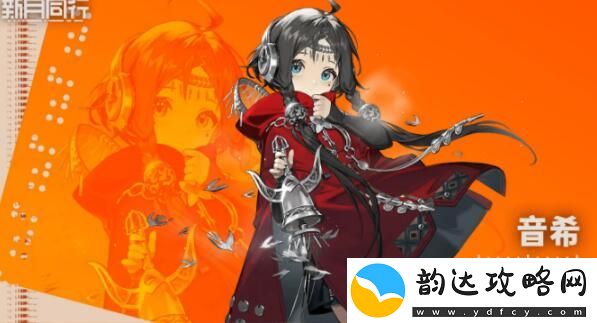 新月同行音希怎么配队