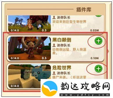 迷你世界野人怎么驯服