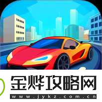 合成竞速之王