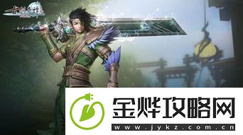 古剑奇谭斩风与天罡解析