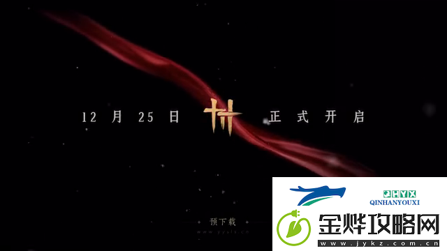 预下载开启