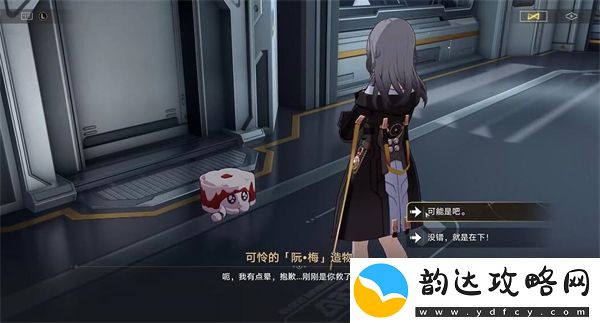 崩坏星穹铁道塔麻可吉再次饥饿的应对攻略