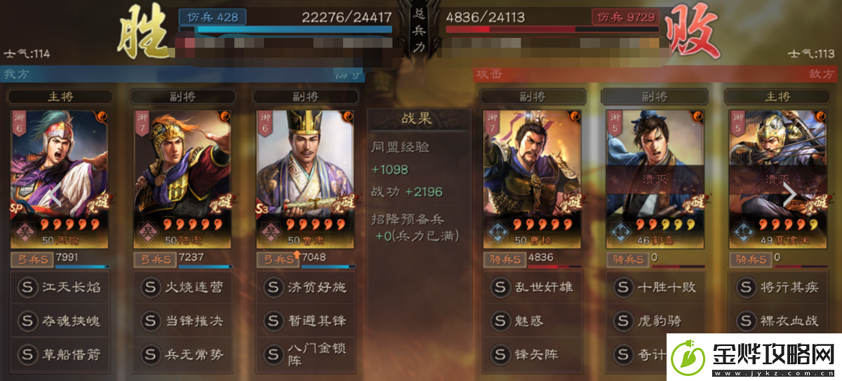三国志战略版