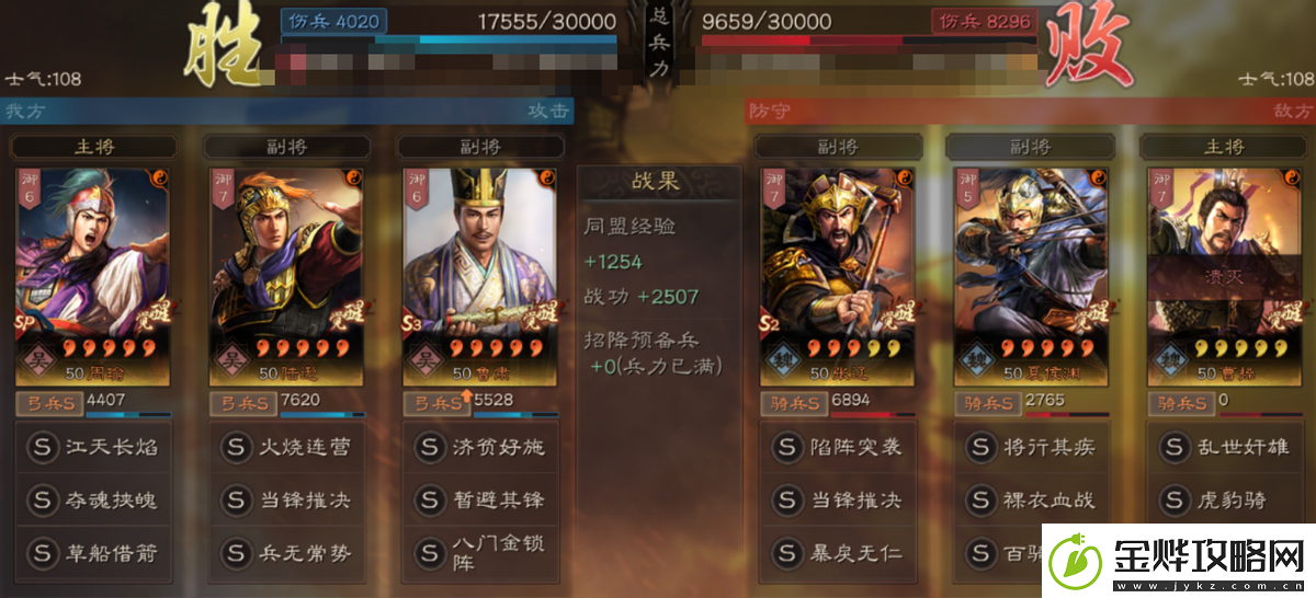 三国志战略版
