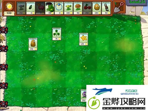 植物大战僵尸贝塔版官方正版app下载