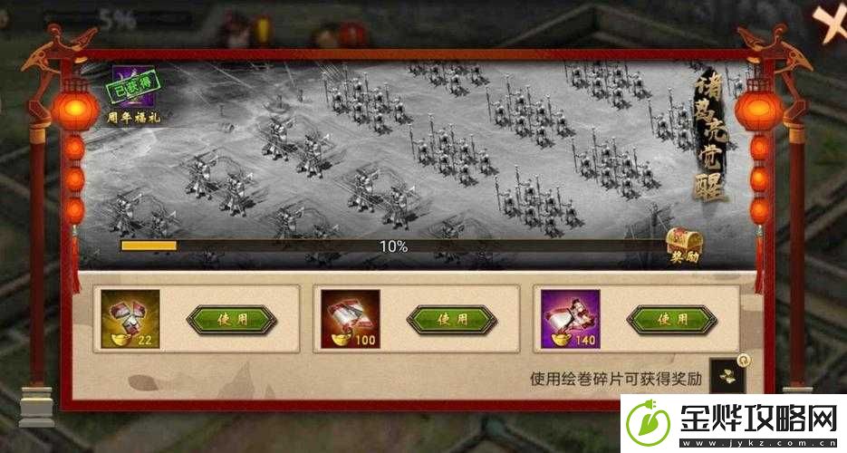 谋定而后动胜攻城掠地武将穿什么