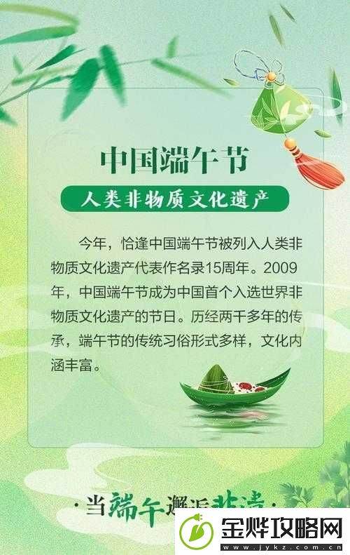 端午节的文化韵味深厚且独具特色探索其现代传承与创新发展之路