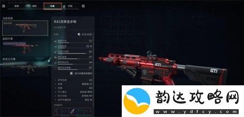 三角洲行动改枪代码怎么使用