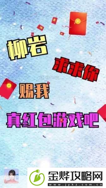 挑战最强答人红包版