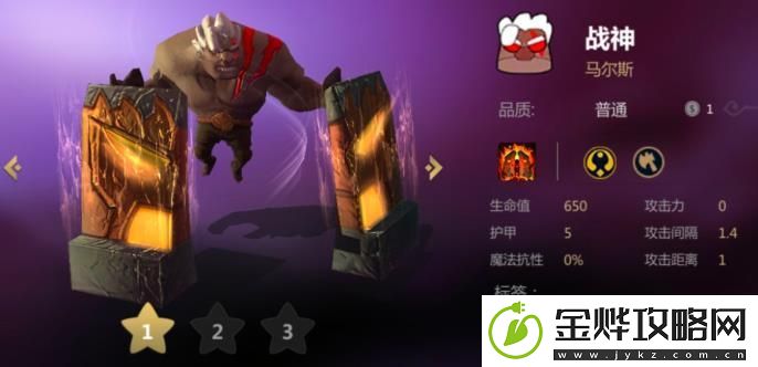 多多自走棋手游神族阵容怎么搭配
