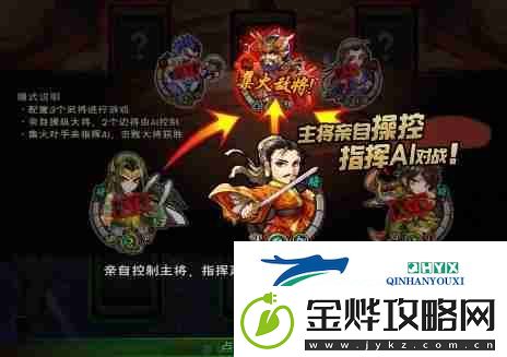 怒焰三国杀如何升级武将