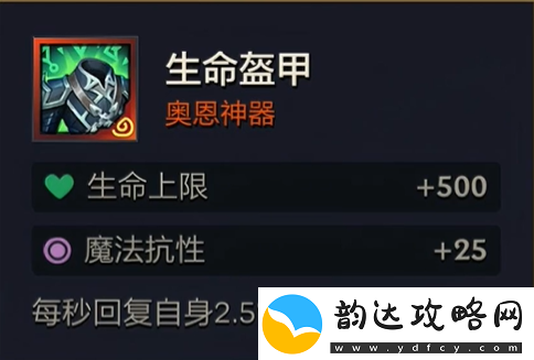 金铲铲之战s10奥恩神器介绍