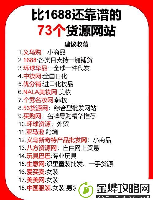 成品站1688免费入口页版怎样