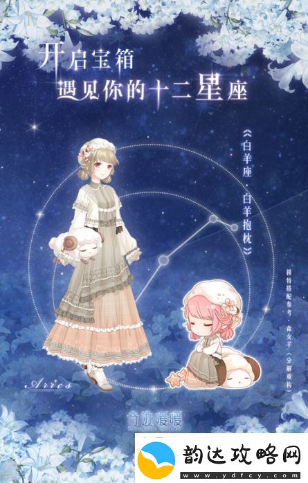 奇迹暖暖3月9日更新了什么