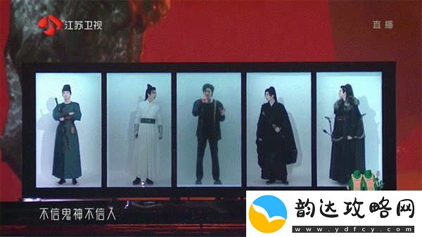 “苏”式跨年