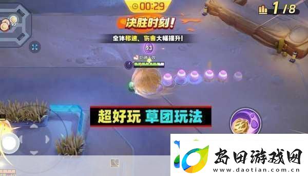 宝可梦大集结草团滚滚挑战