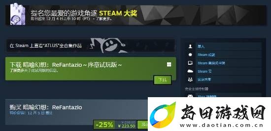 M站94分！Atlus发文为暗喻幻想Steam大奖拉票