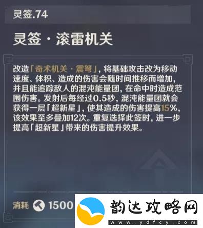 原神机关棋谭怎么过第9关梦登楼