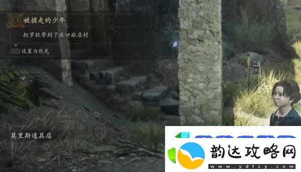 龙之信条2被掳走的少年攻略