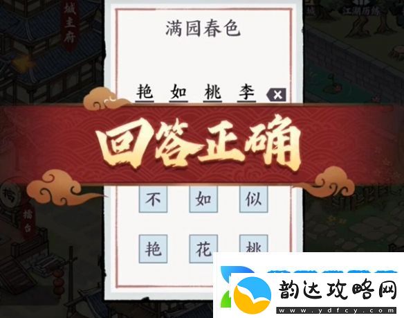 栖霞镇凉亭字谜解析